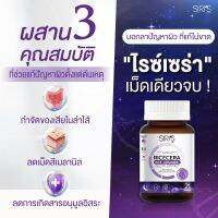 !!ส่งฟรี!!4 แถม 2 วิตามินผิวเงา กู้ผิวโทรม RICECERA (ไรซ์เซร่า)