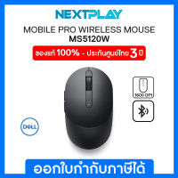 Wireless Mouse (เมาส์ไร้สาย) Dell (MS5120W)