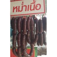 ?หม่ำเนื้อล้วนๆ?สูตรชัยภูมิByเจ้ตู่ข้อล่ะ79บาท?️ ส่งเร็วทันใจ