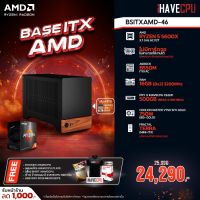 iHAVECPU BSITXAMD-46 AMD RYZEN 5 5600X 3.7GHz 6C/12T / B550M / ไม่มีการ์ดจอ / 16GB DDR4 3200MHz / M.2 500GB / 750W (80+GOLD)