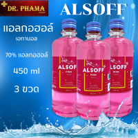 แพ็ค 3 ขวด/3bottles แอลกอฮอล์ น้ำ แอลซอฟฟ์ พิ้งค์ Alcohol Alsoff Pink กลิ่นซากุระ สีชมพู เอททานอล Ethanol 70% ผลิตในไทย ของแท้ 100% ราคาถูก ขนาด 450 มล. 450 ml.