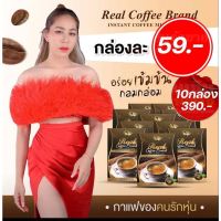 ?Promotion Lazada? ?เก็บคูปองส่งฟรี?กาแฟกล่องแดง กาแฟชะเหลียว ลดพุง พุงยุบรหัสสินค้า LAZ-29-999FS ?สินค้าพิเศษเฉพาะคุณ?