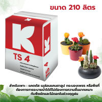 พีทมอส KLASMANN  ดินเพาะ คลาสแมน 210 ลิตร พีทมอสคลาสแมน นำเข้าจากเยอรมันนี สินค้าคุณภาพ เกรดพรีเมี่ยม วัสดุปลูก