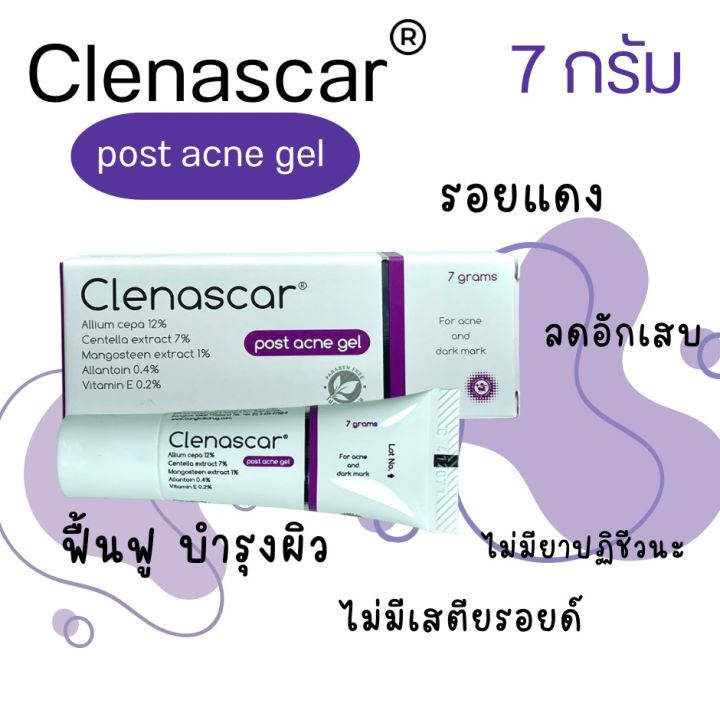 clenascar-post-acne-gel-7g-1-กล่อง-คลีนาสการ์-โพสท์-แอคเน่-เจลวสำหรับผิวที่มีปัญหา-แผลจากสิวรอยแดง-รอยดำจากสิวและหลุมสิว