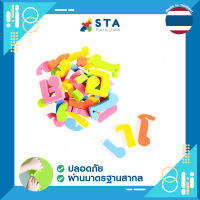 สระภาษาไทย ลอยน้ำ  ของเล่น เสริมพัฒนาการ