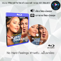 Bluray เรื่อง No Hard Feelings สาวแซ่บ…แอ๊บมาอ่อย (เสียงไทยมาสเตอร์+ซับไทย) ใช้กับเครื่องเล่น Bluray เท่านั้น