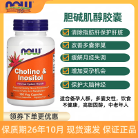 Spot American Nowfoods Noo Choline และ Inositol ช่วยให้สมองมีสุขภาพดีและกรดไขมันในตับ100แคปซูล