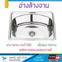 ซิงค์ล้างจาน อ่างล้างจาน ซิงค์ฝัง 1B LINEA VIVA 1B SS ทนทานต่อสารเคมี ติดตั้งง่าย พร้อมเคลือบกันสนิมอย่างดี การันตีความปลอดภัย  อ่างล้างจานอลูมิเนียม Kitchen Sink