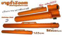 กระบอกใส่คันเบ็ด ZOOM สีแดงส้ม (FISHING ROD BARREL) แบบยืดได้