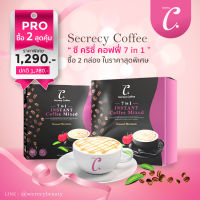 กาแฟ Secrecy Coffee (Caramel Macchiato) 2 กล่อง