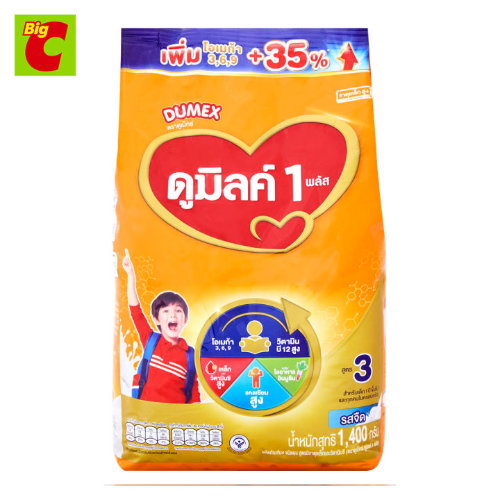 ดูเม็กซ์-ดูมิลค์-1-พลัส-ผลิตภัณฑ์นมผง-สูตร-3-รสจืด-1400-ก