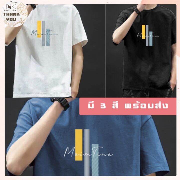 dsl001-เสื้อยืดผู้ชาย-พร้อมส่ง-เสื้อยืดลายน่ารัก-เสื้อยืดราคาถูก-เสื้อยืดใส่สบาย-เสื้อยืดพิมลาย-เสื้อผู้ชายเท่ๆ-เสื้อผู้ชายวัยรุ่น