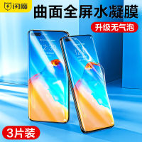 HUA822 แฟลช สำหรับ p40pro+ ฟิล์มนิรภัย p30pro ฟิล์มไฮโดรเจล P40 5G เวอร์ชันเต็มหน้าจอ p50