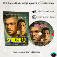 DVD เรื่อง Spiderhead สไปเดอร์เฮด (เสียงไทยมาสเตอร์ + เสียงอังกฤษ+บรรยายไทย)