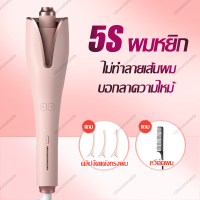 WINCOOL แกนม้วนผม Curling Iron ที่ม้วนผม ม้วนผม ปรับอุณหภูมิได้ 4 ระดับ เครื่องม้วนผมอัตโนมัติ เตารีดดัดผมไฟฟ้า ไอออนลบ รับประกัน พร้อมส่ง