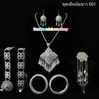 เครื่องประดับชุดไทย สีเงินขาว รุ่น K0011