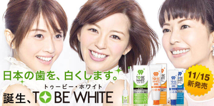 to-be-whte-dental-paste-100g-ทู-บี-ไวท์-เดนทัล-เพสท์-ยาสีฟัน