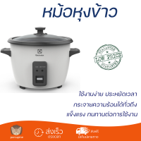 รุ่นใหม่ล่าสุด หม้อหุงข้าว หม้อหุงข้าวไฟฟ้า หม้อหุงข้าว MANUAL ELECTROLUX E2RC1-320W 1.8 ลิตร คุณภาพสูง กระจายความร้อนทั่วถึง Rice Cooker จัดส่งทั่วประเทศ