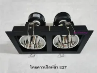 SL Lighting โคมดาวน์ไลท์คู่ขอบเหลี่ยม สีดำขั้ว E27