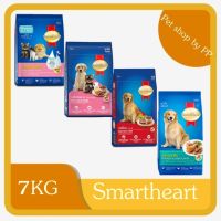 Smartheart สมาทฮาร์ท อาหารสุนัข อาหารเม็ด อาหารหมา อาหารเม็ดหมา อาหารเม็ดสุนัข 7 กิโลกรัม