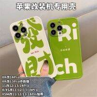 การปรับเปลี่ยนเครื่องของ Apple การปรับเปลี่ยน xr 13pro เคสโทรศัพท์มือถือของ Apple รุ่น Ultimate การปรับเปลี่ยน xr 14 เคสโทรศัพท์มือถือ Gongxi Facai ขั้นสูง