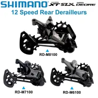 SHIMANO DEORE SLX XT M6100 M7100 M8100 M7120 M8120ตัวเลื่อนด้านหลังจักรยานเสือภูเขา MTB รางโซ่ล้อหลัง12สปีด24สปีด