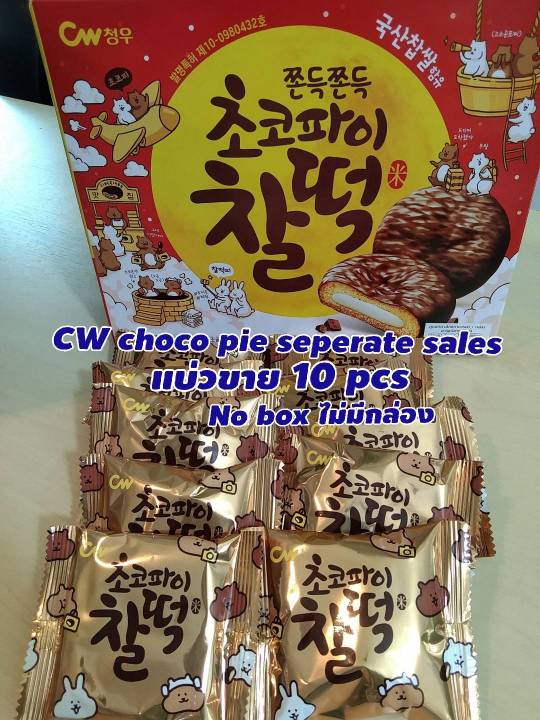 คุ้กกี้เกาหลี-แบ่งขาย-no-box-รสต้นตำหรับสอดไส้ต๊อกป๊อกกิ-original-glutinous-rice-cake-cookie-cw-brand-ขนมเกาหลี