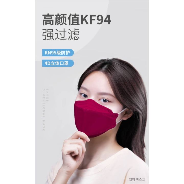 korea-50pcs-kf-94-face-kn-95-4ply-high-quality-topeng-muka