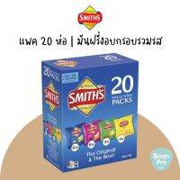 แพ็คสุดคุ้ม! SMITH’S CHIPS SNACK MIX  VARIETY MULTIPACK มันฝรั่งทอดกรอบ ตราสมิทธ์ Red Rock Doritos