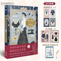 The Dress Shop On Lily of The Valley illustration Set Clothing Design and Matching Comic Art Collection Book