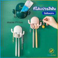 TookJai ที่ใส่แปรงสีฟัน ที่วางแปรงสีฟันติดผนัง ชั้นวางของในห้องน้ำทรงน้องบอง  Toothbrush holde