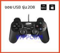 จอย USB Double Shock Game Pad USB รุ่น 208