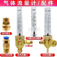 Original Carbon Dioxide Oxygen Argon Pressure Gauge Pressure Gauge Flow Meter Barrel Argon Arc Welding Gas Shielded Welding Argon Gauge Accessories Durable and practical