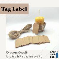 TAG ป้ายแท็กกระดาษคราฟท์ไม่มีลาย 20 แผ่น พร้อมเชือกป่านยาว 3 เมตร ขนาด 3x5 cm. กระดาษขาว แพค 20 ขนาด 3.5 x 6 cm.