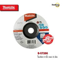 [ออกใบกำกับภาษีได้] MAKITA ใบสำหรับเครื่องเจียร์ ใบลูกหนู ใบเจียร์ 4นิ้ว หนา 6มม. B-07266 มากีต้าแท้ (x1ใบ)