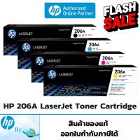 โทนเนอร์ HP 206A Original LaserJet Toner Cartridge ของแท้ HP by Earthshop สำหรับเครื่อง HP M255, M282, M283 #หมึกเครื่องปริ้น hp #หมึกปริ้น   #หมึกสี   #หมึกปริ้นเตอร์  #ตลับหมึก