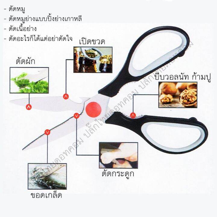 deli-กรรไกรงานครัว-ใบมีดหนามาก-สเตนเลสไม่เป็นสนิม-ยี่ห้ออันดับ-1-ในจีน-77750