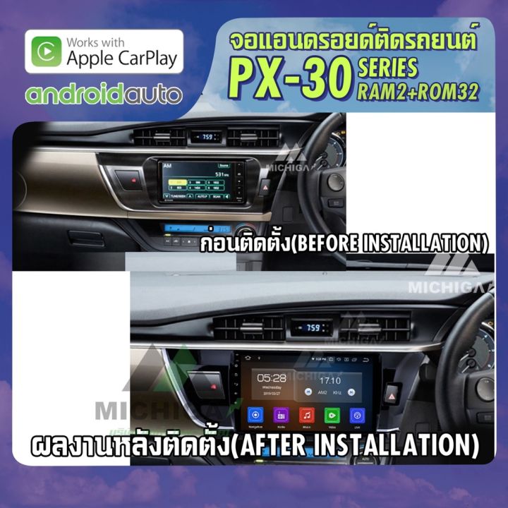 จอแอนดรอยด์-toyota-altis-2014-2017-px-30-michiga-มี-apple-carplay-และ-android-autio-2-32-เครื่องเสียงติดรถยนต์