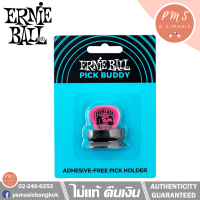 ERNIE BALL® ที่เก็บปิ๊ก แบบดูดติดตัวกีต้าร์ ไม่ต้องใช้กาว (Pick Buddy Holder) รุ่น P09187