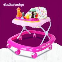 DDtoys รถกลม ลายสวนสนุก รถหัดเดินเด็ก รถเด็กหัดเดิน สีสดใส มีเสียงดนตรี No.5026 น่ารักเว่อร์