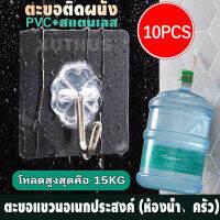 Super Hanging Hook (แพค 10 ชิ้น) ตะขอแขวนติดผนังแบบใส ตะขอแขวนอเนกประสงค์ ตะขอแขวนสแตนเลสเกรด304 ไม่ขึ้นสนิม100% ที่เกี่ยว ที่แขวน ขอเกี่ยว ขอแขวน กาวนาโนลอกออกแล้วใช้ใหม่ได้ ผนังไม่เป็นรอย รับน้ำหนักได้เยอะ คุณภาพดี