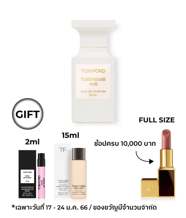 TOM FORD - น้ำหอม Tubéreuse Nue EDP 50 มล. [ #น้ำหอมสำหรับผู้หญิง  #น้ำหอมสำหรับผู้ชาย #น้ำหอม #Perfume #fragrance #scent #eau de parfum #eau  de toilette #Best ] 