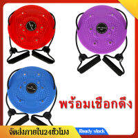 จานหมุนเอว จานทวิส พร้อมเชือกดึง จานหมุน + เชือกสายดึงแรงต้าน  TTwist Disc with Rope จานทวิตส์พร้อมเชือก  จานหมุน กระชับเอว ต้นขา MY144