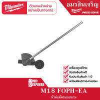 Milwaukee M18 FOPH-EA หัวต่อตัดขอบสนาม