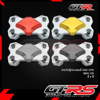 ประกับตุ๊กตาแฮนด์ CNC GTR MSX-125