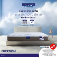 Midas ที่นอนพ็อกเก็ตสปริงลิขสิทธิ์จาก USA รุ่น Freedom Collection (Pocket Spring) แถมฟรีหมอนหนุน ส่งฟรี