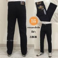 [Denim] กางเกงยีนส์ ทรงกระบอกเล็กยืด  รุ่น 601,602,603 ผ้ายืด ทรงสวย แมทซ์ง่ายได้ทุกสไตล์ สวมใส่สบาย