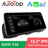 AUTOTOP 12.3 "แอนดรอยด์11 8G + 128G เครื่องเล่นมัลติมีเดียรถยนต์สำหรับ BMW 5ชุด F18 F10 F11 4G Wifi Carplay บลูทูธ GPS 2Din Headunit รับประกัน