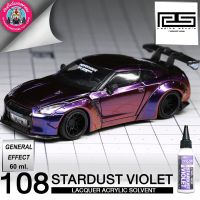 RADITZ RS STARDUST VIOLET สีน้ำเงินเข้มเหลือบม่วงเกล็ดละเอียดสตาร์ดัสท์เงา 60 ml. สีแอร์บรัช สีพ่นโมเดล