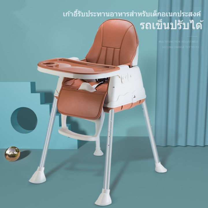 เก้าอี้กินข้าวเด็ก-เก้าอี้ทานข้าวเด็ก-เก้าอี้เด็ก-โต๊ะกินข้าวเด็ก-high-chair-multifuntion-ฟรี-เบาะนั่ง-ถาดรองอาหาร